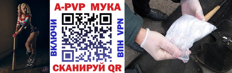 APVP Crystall  Купить  Гороховец 