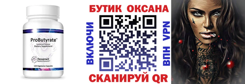 Бутират GHB  Купить  Гороховец 