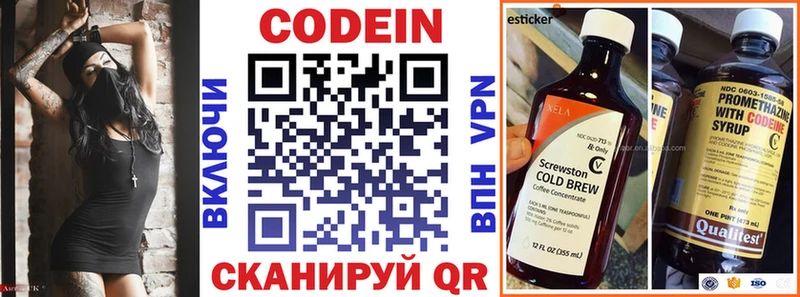 Купить где  Гороховец  Кодеиновый сироп Lean Purple Drank 