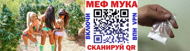 Мефедрон мука Гороховец