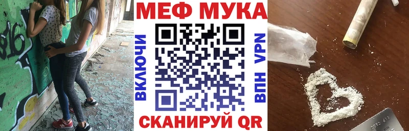 МЕФ VHQ  Купить  Гороховец 