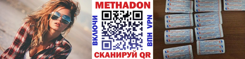 МЕТАДОН кристалл Купить Гороховец