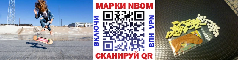 Марки N-bome 1,5мг  Купить  Гороховец 
