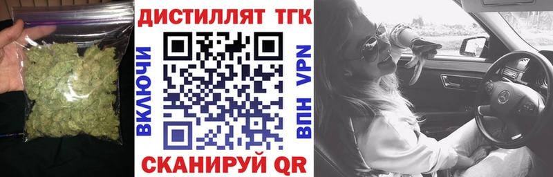 Дистиллят ТГК вейп  Купить  Гороховец 